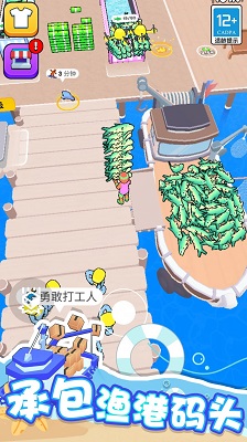 海滨小镇 安卓版手游app截图