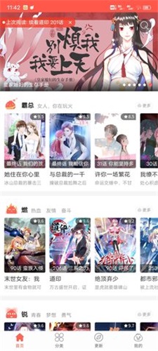 怪盗漫客 最新版手机软件app截图