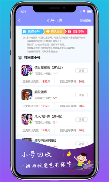 早游戏手游盒子手机软件app截图