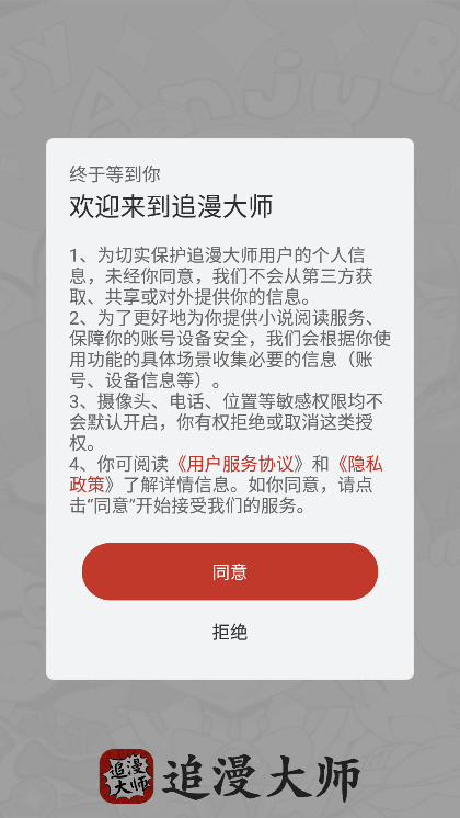 翠微小说手机软件app截图