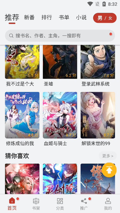 翠微小说 安卓版手机软件app截图