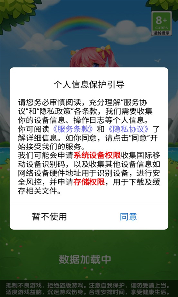 宾果连连看手游app截图