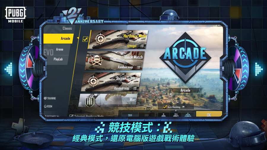 PUBG Mobile 国际服2.5.0版手游app截图