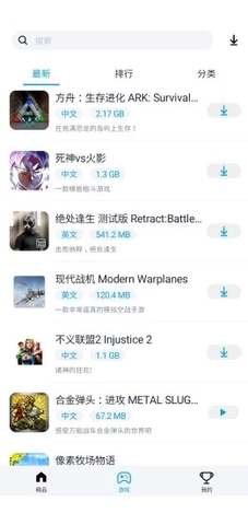 淘气侠 最新版手机软件app截图