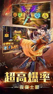 烈焰战神传奇手游app截图