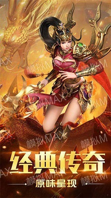 烈焰战神传奇手游app截图