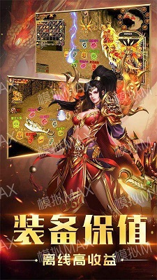 烈焰战神传奇手游app截图