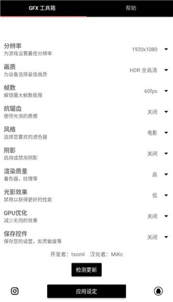 gfx画质修改器 2024最新版手机软件app截图