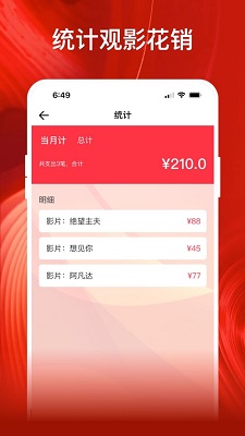 影记手机软件app截图