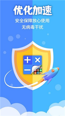 应用隐藏计算器 正版手机软件app截图