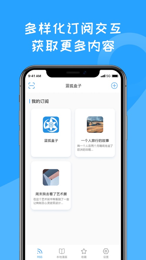 蓝狐盒子手机软件app截图