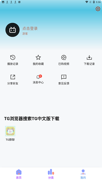 乐番视界 最新版手机软件app截图