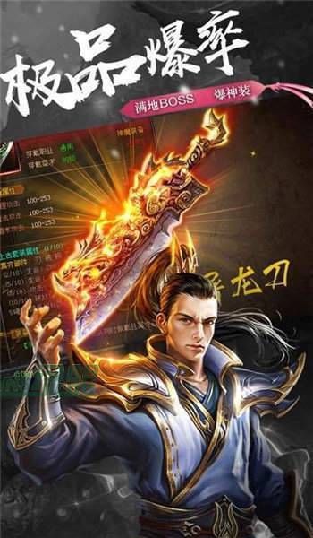 冰城一剑超变手游app截图
