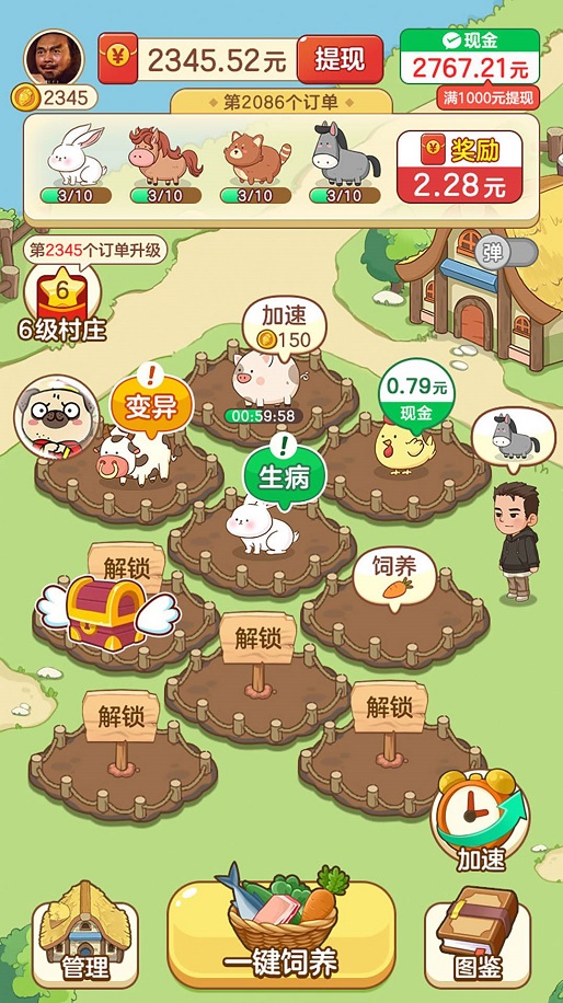 幸福村物语手游app截图