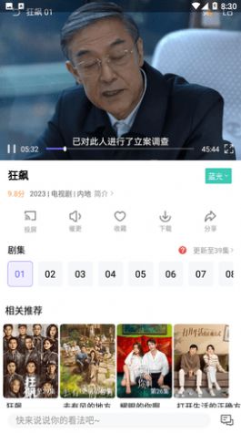 白羊影院 安卓版手机软件app截图