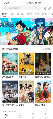 追剧眼 中文版手机软件app截图