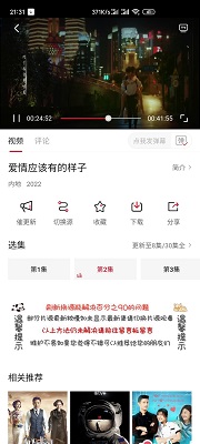 追剧眼 中文版手机软件app截图