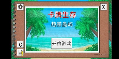 卡牌生存：热带岛屿手游app截图