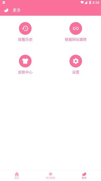 秒播动漫 最新版手机软件app截图