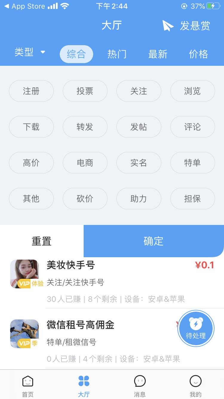 51赚钱手机软件app截图