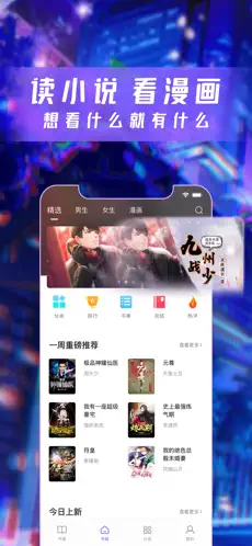 漫酷阅读器手机软件app截图