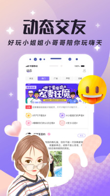 虚拟恋人聊天手机软件app截图