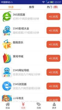 赚吧手机软件app截图