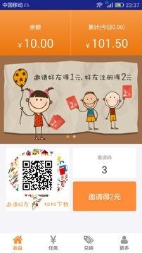 赚吧手机软件app截图