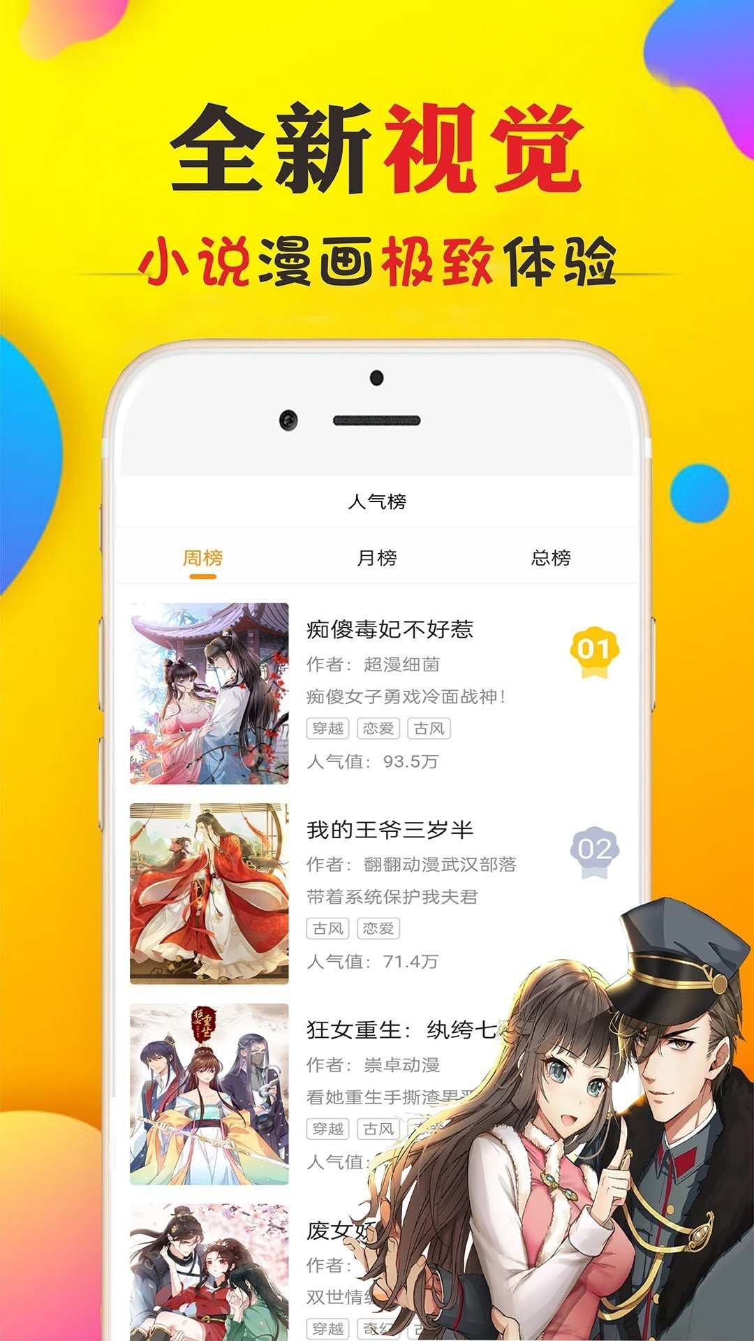 免看漫画手机软件app截图