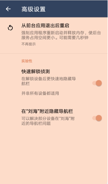 流体手势导航手机软件app截图