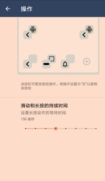 流体手势导航 app下载手机软件app截图