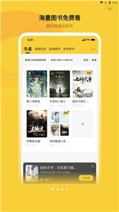 小白阅读 手机版手机软件app截图