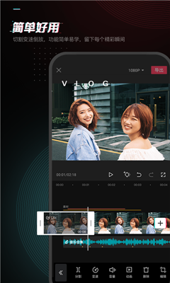 剪映 5.7.0版手机软件app截图