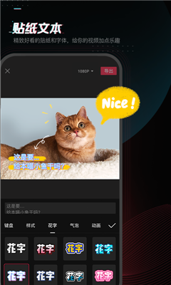 剪映 5.7.0版手机软件app截图