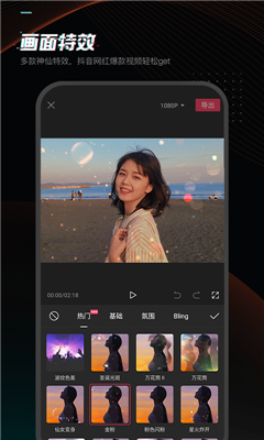 剪映 5.7.0版手机软件app截图