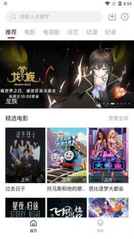 果冻TV 中文版手机软件app截图