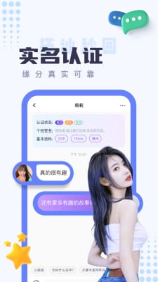 同城探陌约聊手机软件app截图