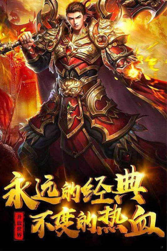 武圣冰火无限刀手游app截图