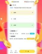 四人赛自动答题 助手手机软件app截图