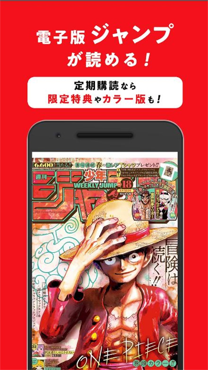 少年jump漫画 最新版手机软件app截图