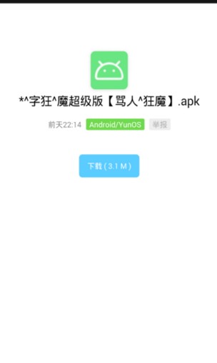 软件基地 4.0官网版手机软件app截图