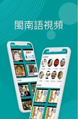 台语剧场TV手机软件app截图