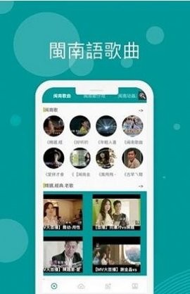 台语剧场TV手机软件app截图