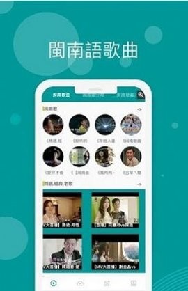 台语剧场TV 免费观看手机软件app截图