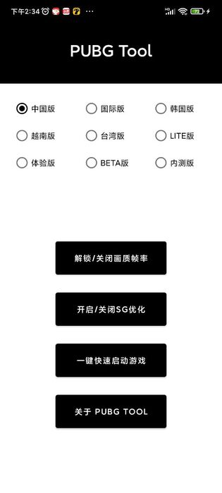 比例助手 和平精英手机软件app截图