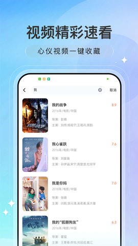 趣看电影手机软件app截图