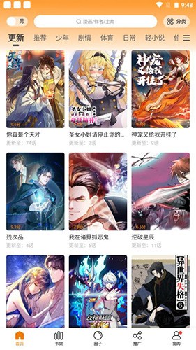 比熊漫画 手机版手机软件app截图