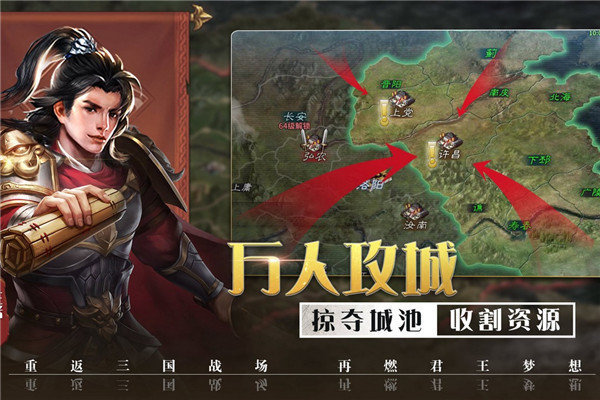 国家统治者4 中文版手游app截图