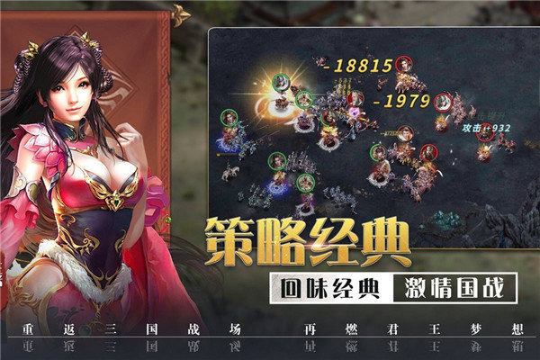 国家统治者4 中文版手游app截图