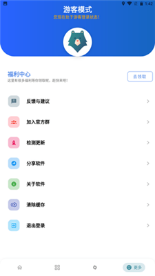 熊盒子手机软件app截图